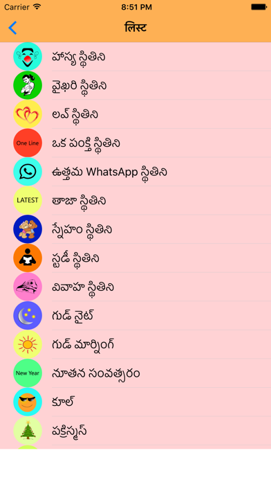 Screenshot #2 pour Telugu Status SMS Quotes