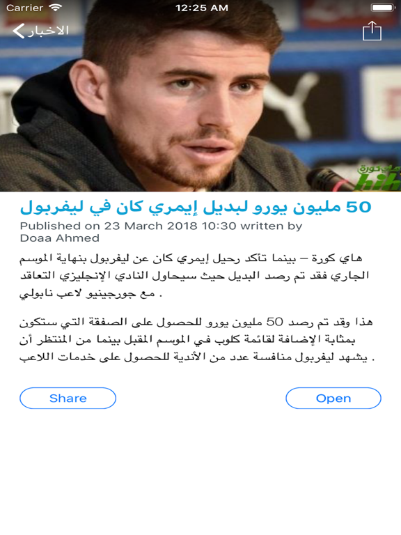 ليفربول بالعربى iPad screenshot