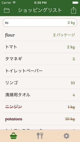 ショッピングリスト - 配偶者と買い物リストを共有、myFlavors™レシピを同期するのおすすめ画像1
