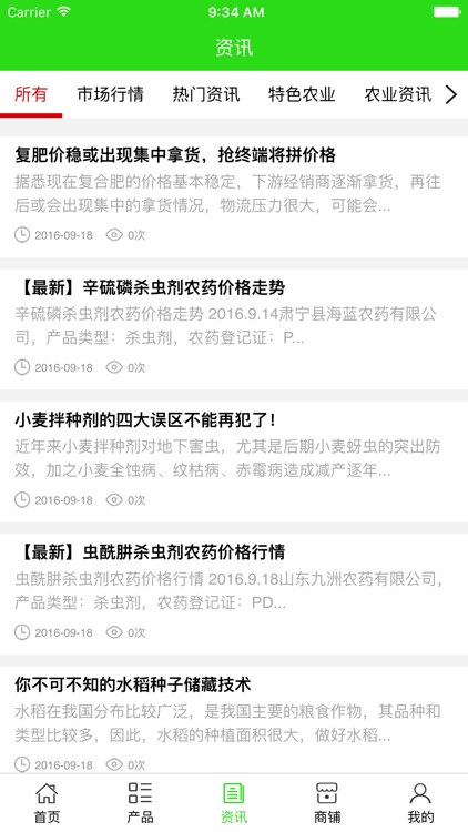 云南特色农业平台网