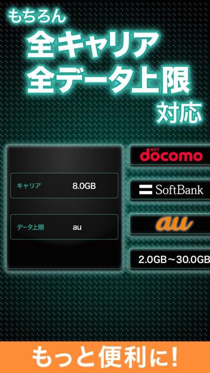 長持ち節電バッテリー 快 -KAI- for iPhone screenshot-4