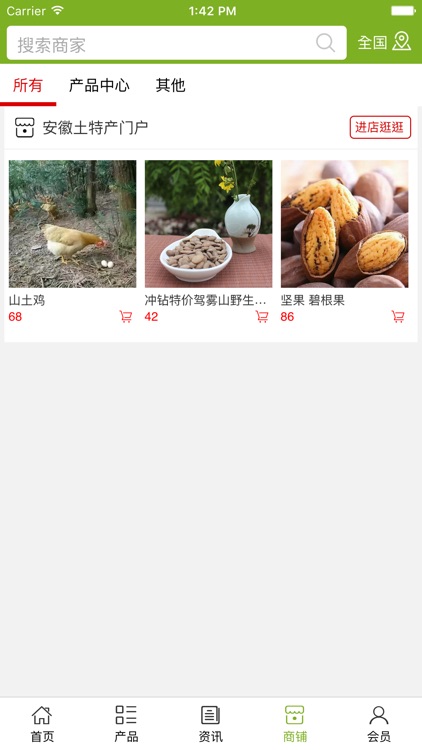 安徽土特产门户 screenshot-3