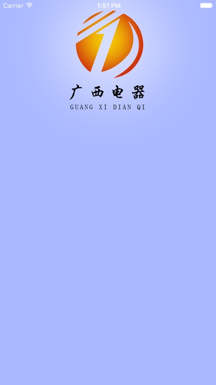 广西电器. screenshot-3
