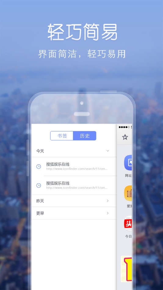 影子浏览器 (iOS) By: 胜天 孙 影子浏览器 (iOS) By: 胜天 孙