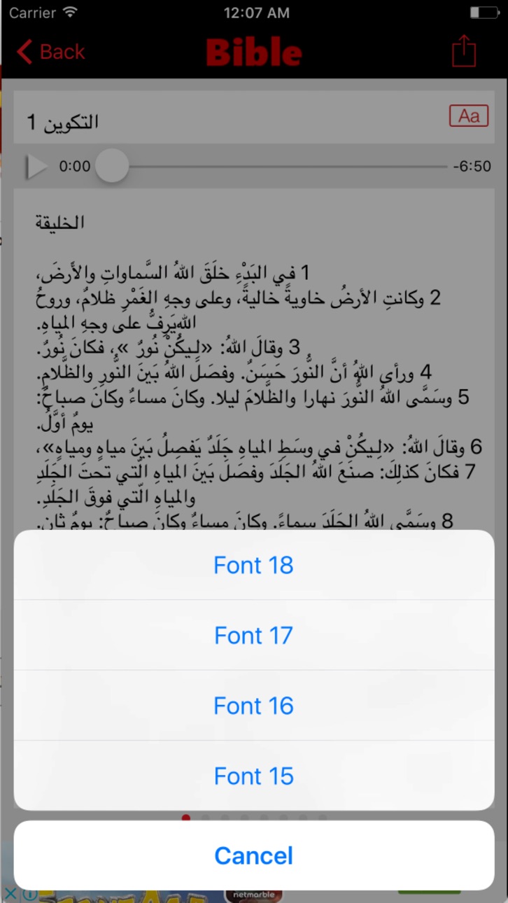 iPhone screenshot