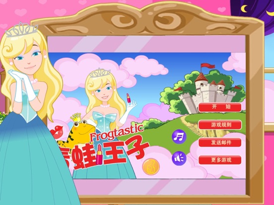 Screenshot #4 pour Magie Frog Prince jeu
