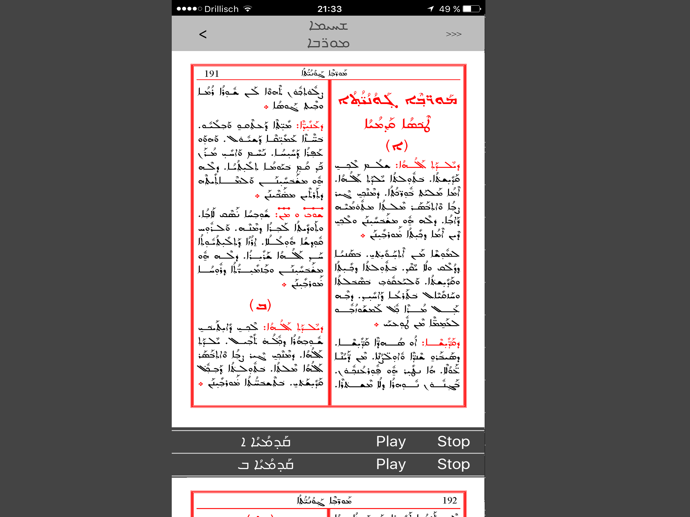 Shimo screenshot 6
