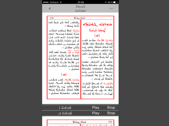 Screenshot #5 pour Shimo