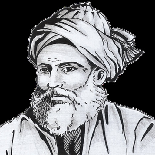 Biography and Quotes for Ibn Arabi: Life with Documentary icon