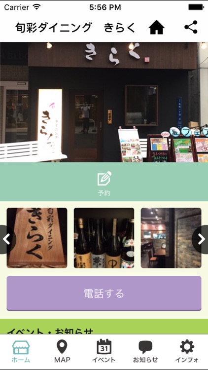 旬彩ダイニング　きらく