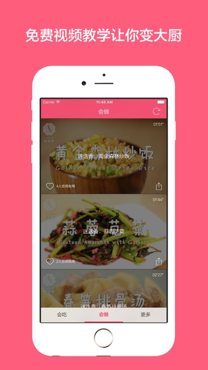 城会吃 - 精选全球美食,有格调的吃,吃货必备