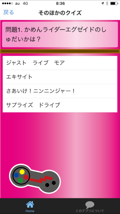 Screenshot #2 pour ひらがなクイズfor かめんライダー　エグゼイド