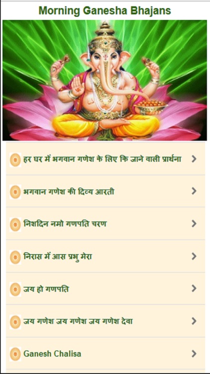 Morning Ganesha Bhajans