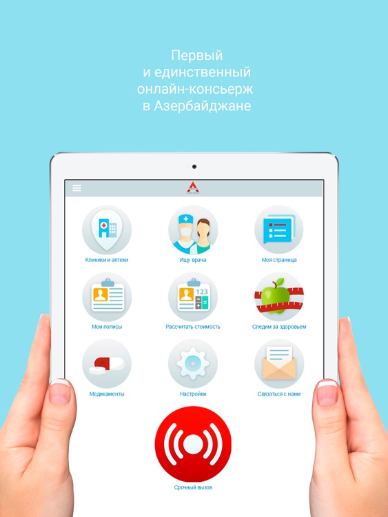 A-Group Mobile Concierge Tablet