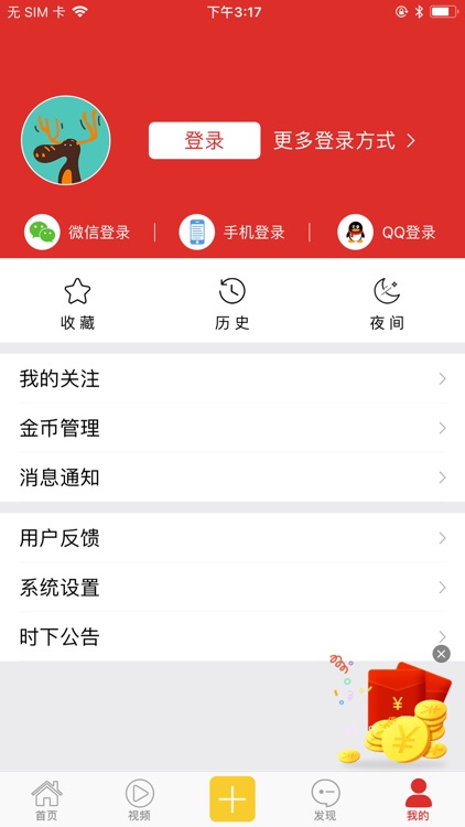 时下-热点图文 娱乐视频 screenshot-3