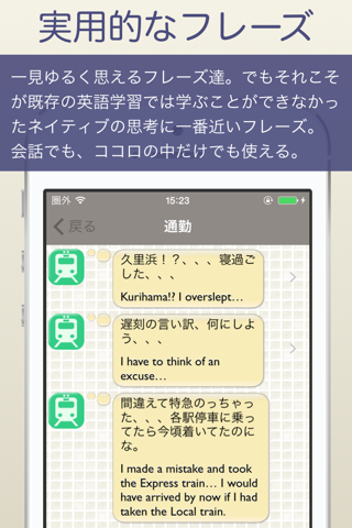 Think in Japanese (Original name:ひとりごと英語) Screenshot
