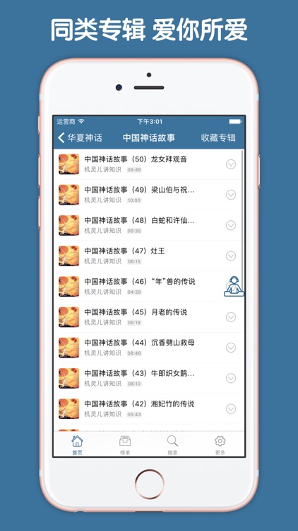 华夏神话故事大全 - 中国神话故事有声精选集