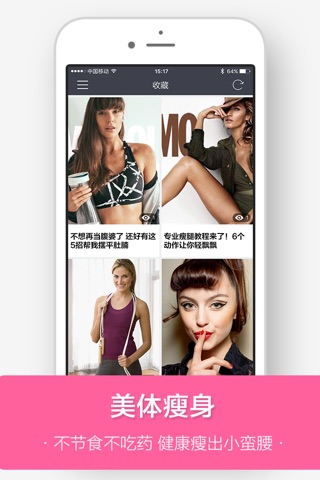 美容 - 免费视频和图片及资讯包括护肤彩妆美甲美发 screenshot 4