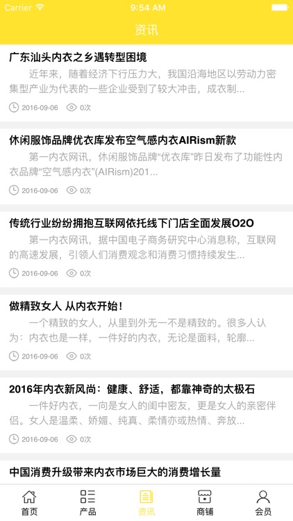 孝感内衣 screenshot-3