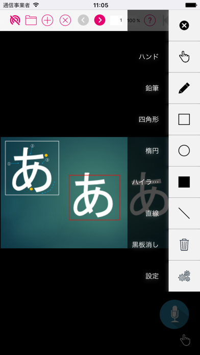 Screenshot #2 pour iThings Remote - ハイブリット電子黒板