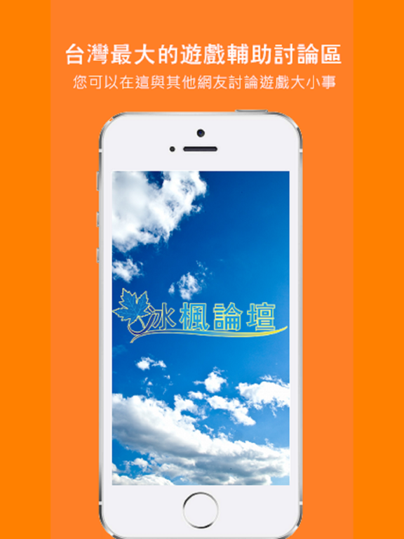Screenshot #4 pour 冰楓論壇