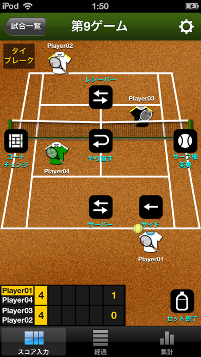 TennisRecord screenshot1