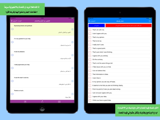 Screenshot #4 pour تعلم الانجليزية للسفر