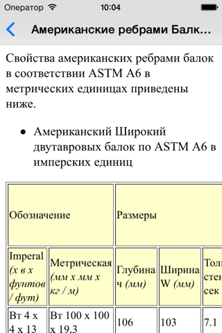 Mechanics Basics screenshot 2