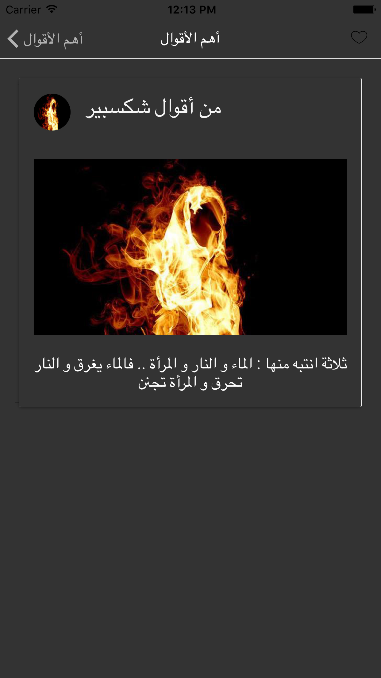 أقوال شكسبير