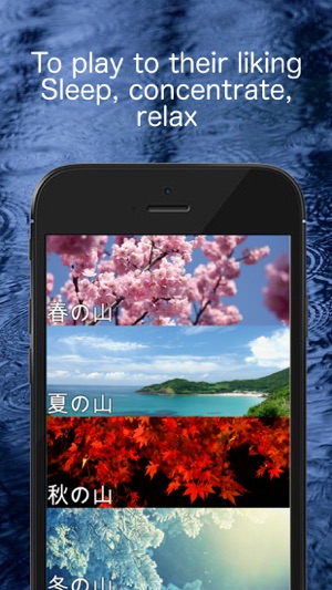 Relax in the healing sound, sleep, concentration(圖2)-速報App