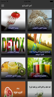 تخفيف الوزن screenshot 1