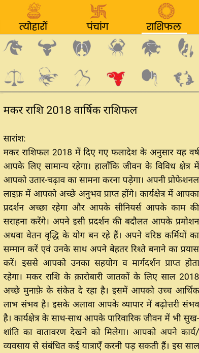Hindu Calendar Panchang screenshot 3
