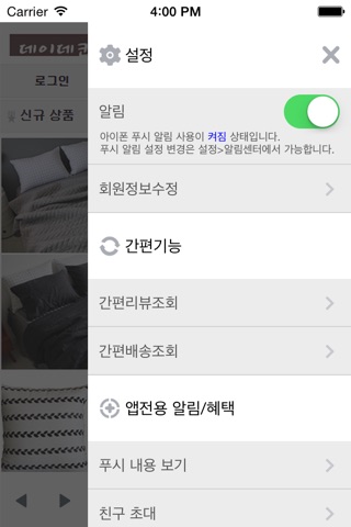 데이데코 screenshot 3