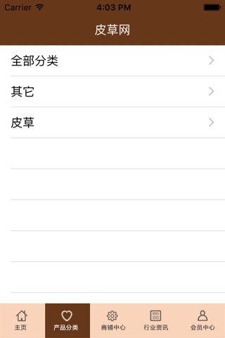 皮草网. screenshot 3