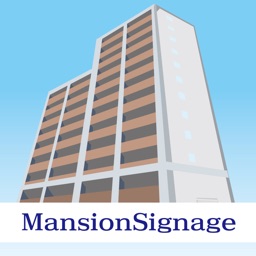 マンションサイネージ