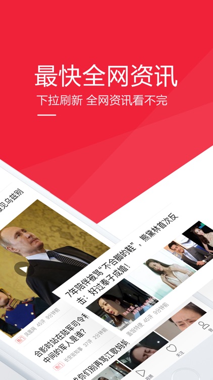 一点资讯-新闻资讯兴趣推荐