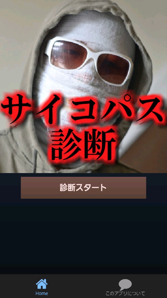 【图】㊙サイコパス診断~幽霊よりも恐怖の人間の心理(截图1) 【图】㊙サイコパス診断~幽霊よりも恐怖の人間の心理(截图1)