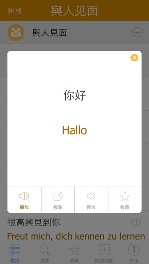 Pretati德語詞典 - -跟著音頻一起說德語(圖3)-速報App