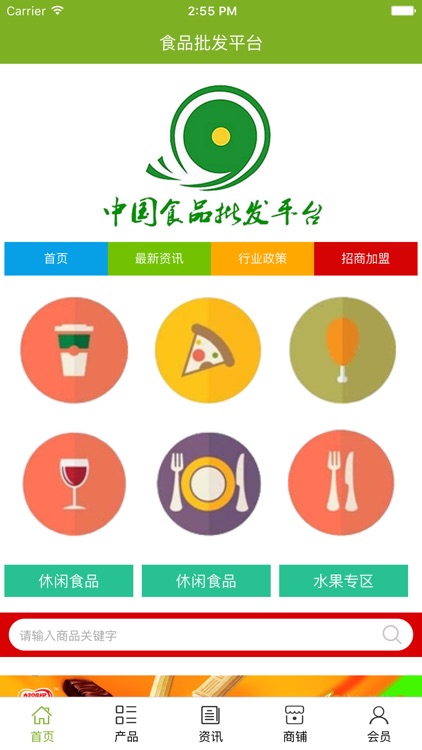 中国食品批发平台.