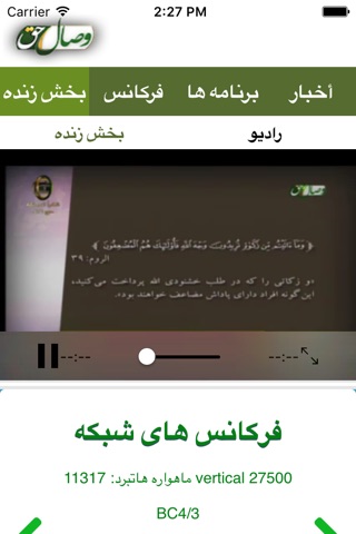 وصال حق screenshot 2