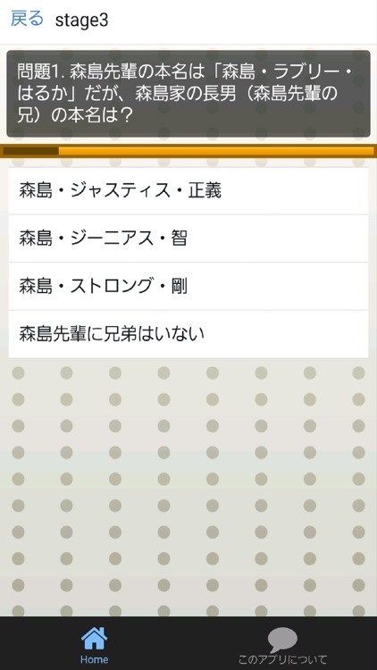 クイズforアマガミSS～恋愛×片思い×両想い×心理～