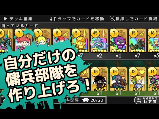 Screenshot #5 pour 傭兵王〜カードで召喚タワーディフェンス〜