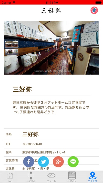 三好弥 screenshot-3