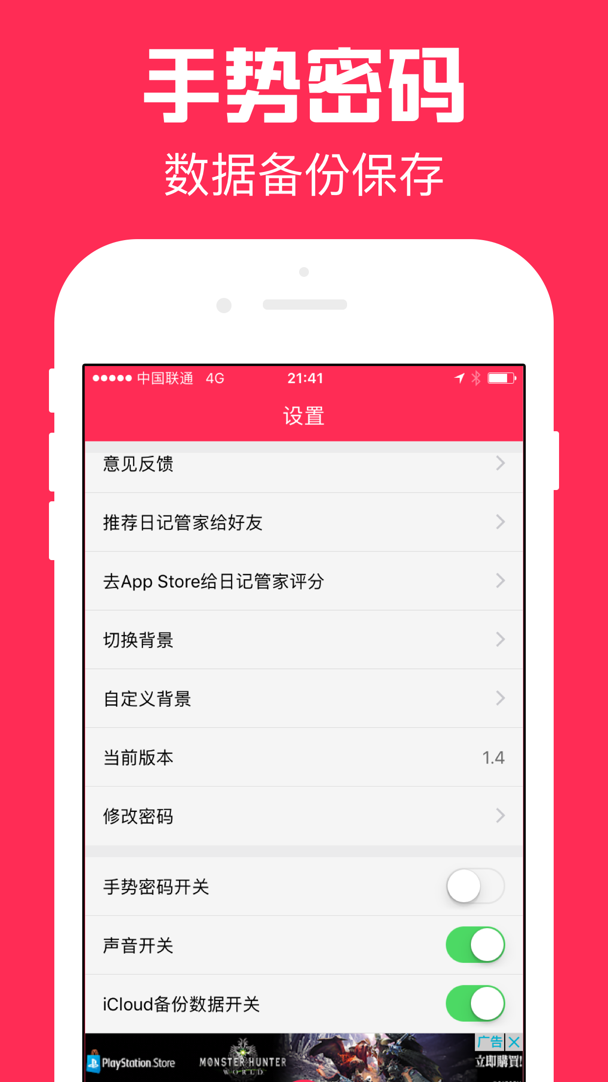 日记时光管家-青葱生活多彩手帐笔记本