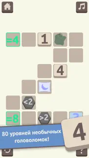 a number's life айфон картинки 4