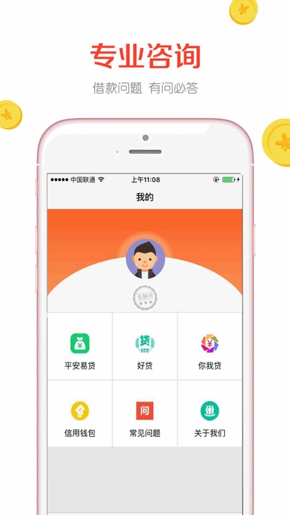 容易贷-容易贷借钱给你花网贷平台