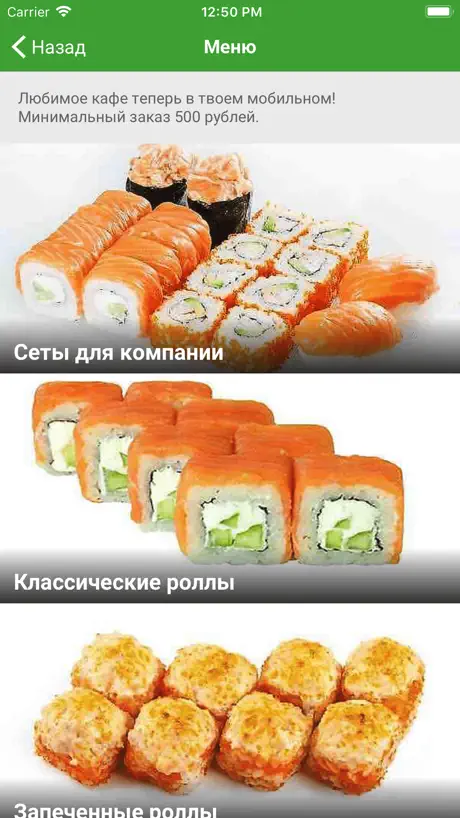 Суши-Точка