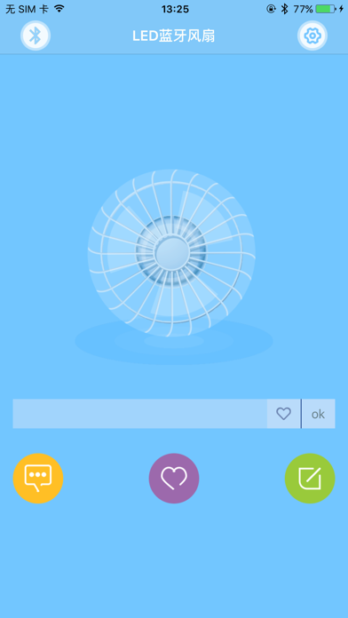 Screenshot #1 pour LED FAN