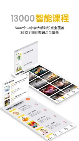 Game screenshot BOXFiSH盒子鱼英语教师版 apk
