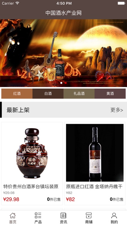 中国酒水产业网